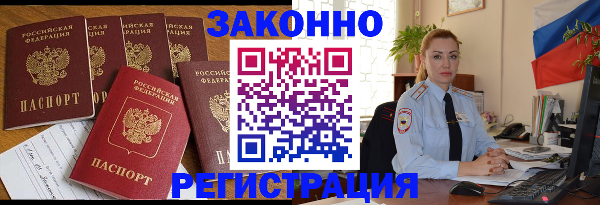 прописка регистрация в Псковской области