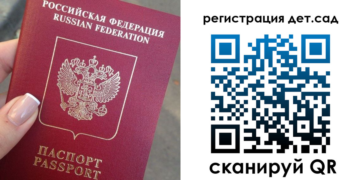 временная регистрация гарантия в Псковской области
