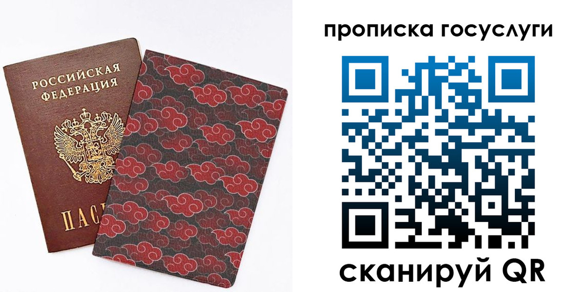 купить прописку в Псковской области