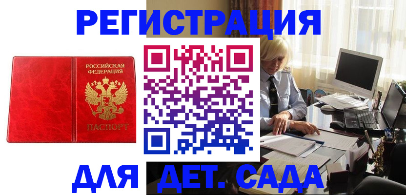 временная регистрация купить в Псковской области