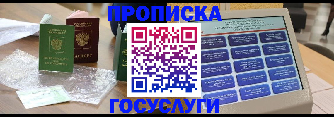 регистрация для школы в Псковской области