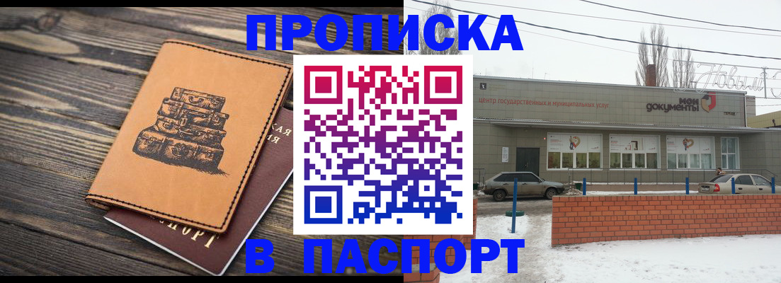 прописка поиск в Псковской области