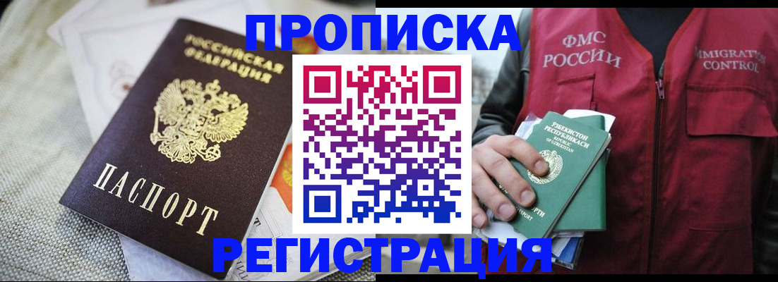 прописка поиск в Псковской области